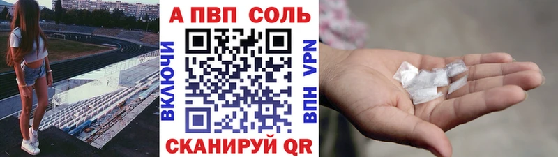 А ПВП Соль  наркотики  Новосибирск 