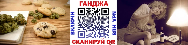 Печенье с ТГК марихуана  Новосибирск 