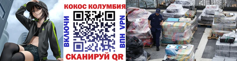 магазин продажи Новосибирск COCAIN Columbia