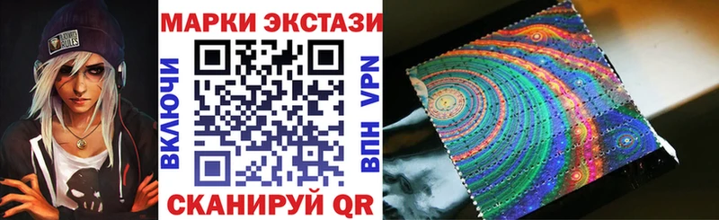 Наркотические марки 1500мкг Новосибирск